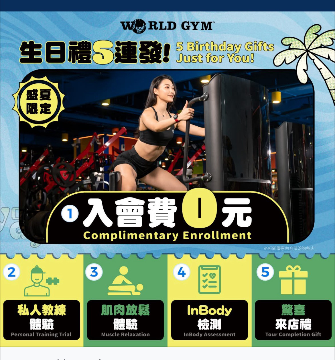 花蓮健身房超值方案