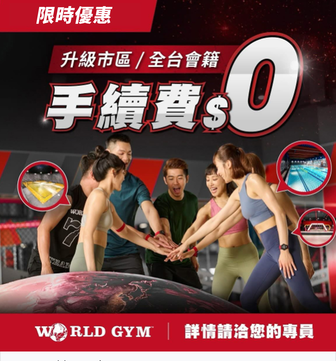 花蓮健身房免費課程體驗