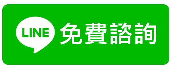 立即加LINE，專人為您解答花蓮健身房問題