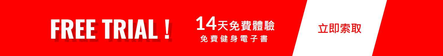 花蓮健身房 World Gym 專人諮詢