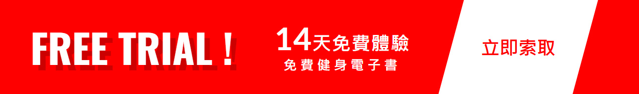 花蓮健身房 World Gym 專人諮詢